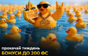 200 ФС від Slot City