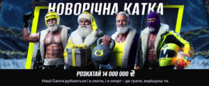 beton new year bonus