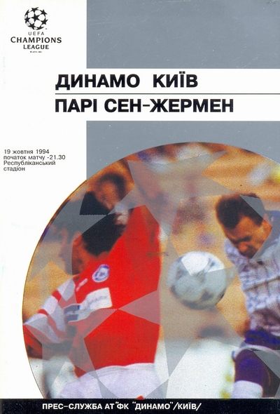 PSG94_home_prg