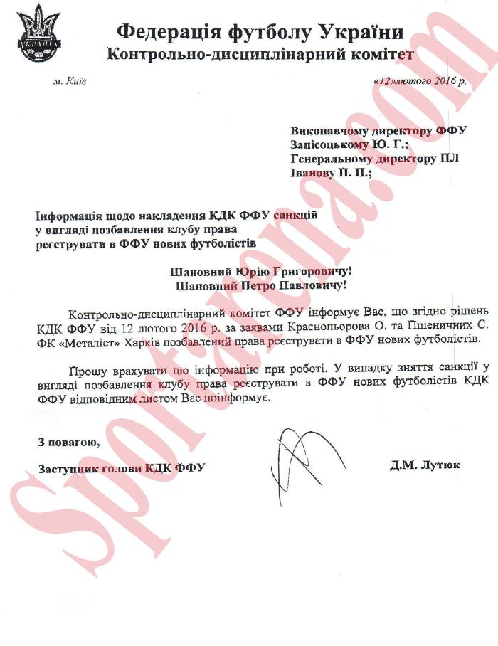 металлист