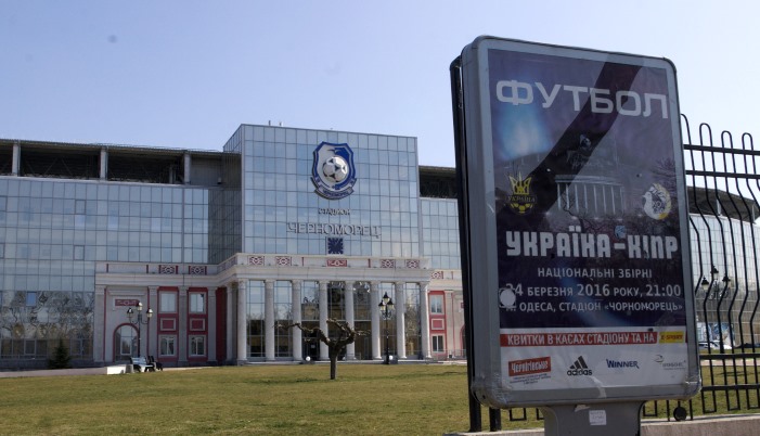 Еще с понедельника в Одессе появились афиши матча Украина - Кипр, фото Максима Сухенко