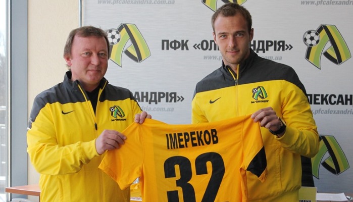 Имереков покинул Александрию - СМИ - Чемпионат Украины