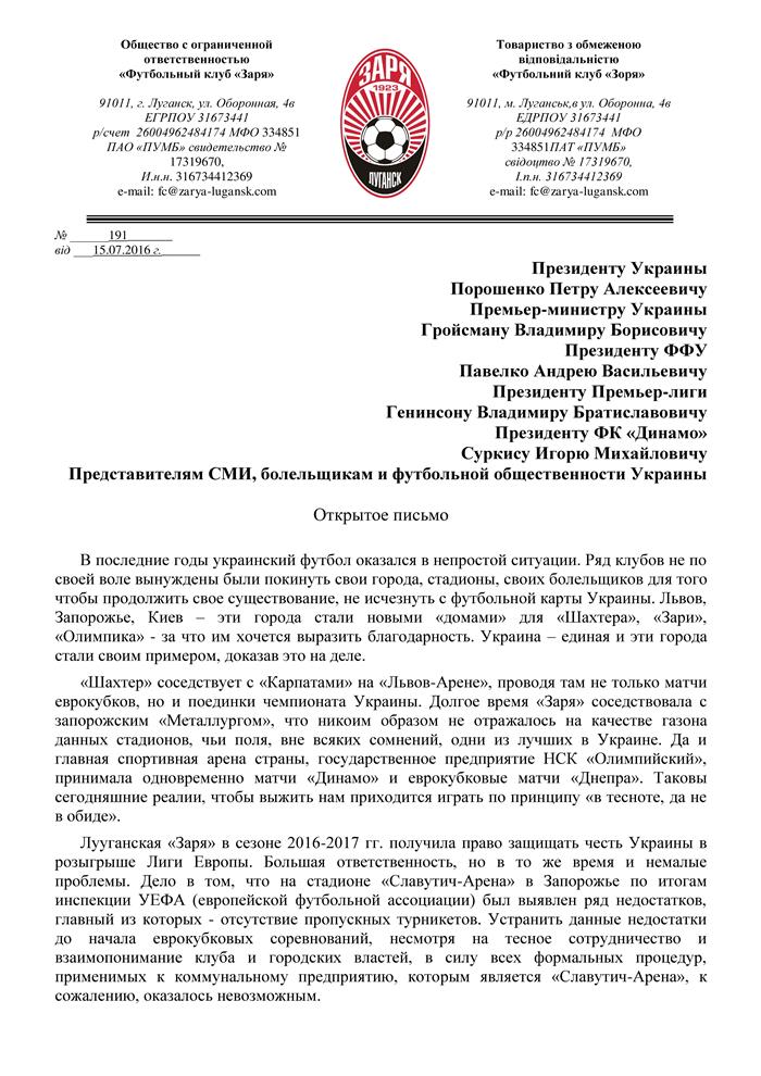 Письмо_1