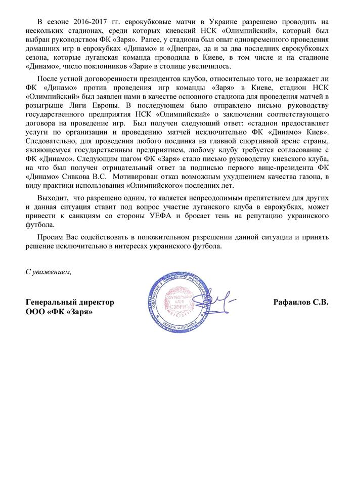 Письмо_2