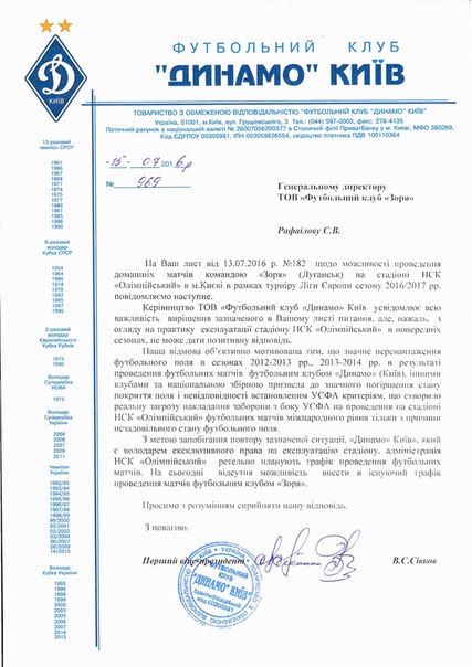 Запрет ДК