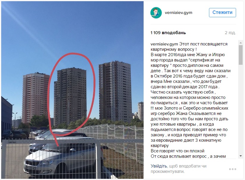 Инстаграм Олега Верняева