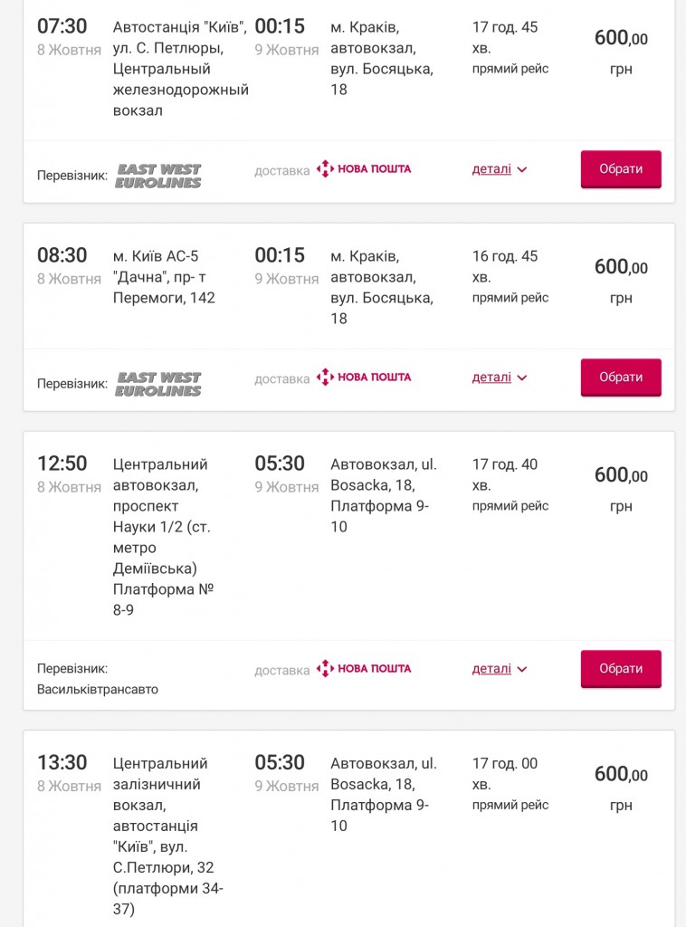 Автобусы с Киева в Краков на 8 октября на сайте busfor.com.ua