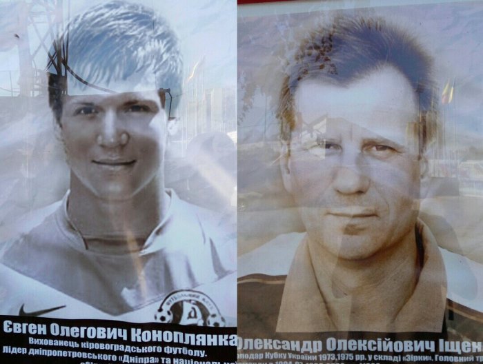 Своєрідна алея слави для вихованців кропивницького футболу, фото автора