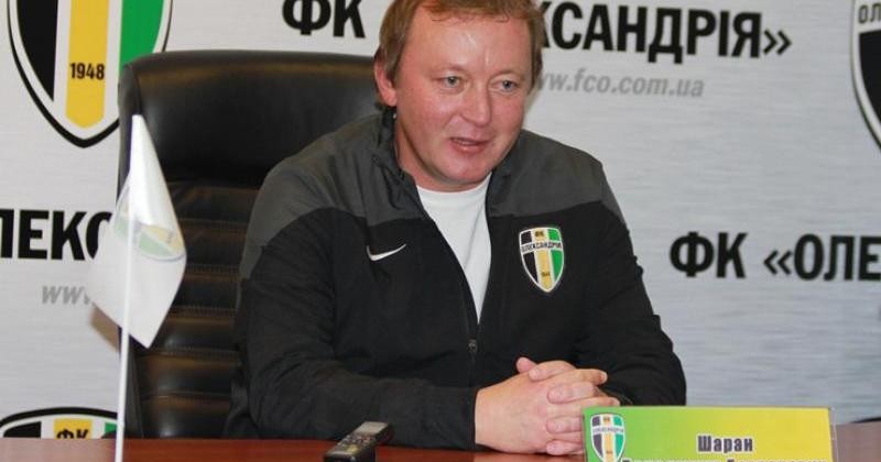 Шаран: игроки Александрии выполнили все, о чем договаривались - Чемпионат Украины