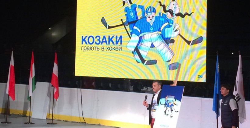 В Киеве презентовали талисман ЧМ-2017 в дивизионе 1А - Сборные команды