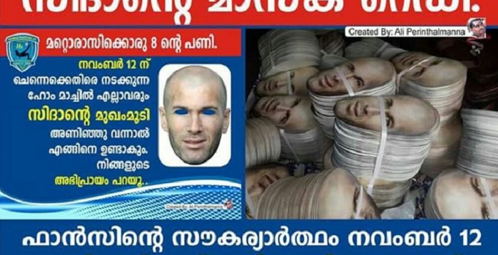 35 тысяч индийских фанов напомнят Матерацци о Зидане - Футбол