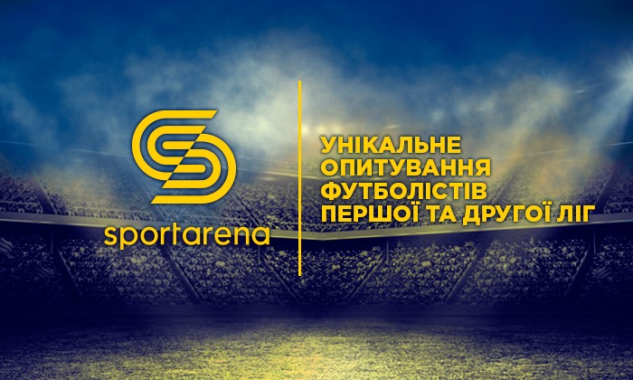 Чим хворіє український футбол і наскільки? - Первая лига Украины