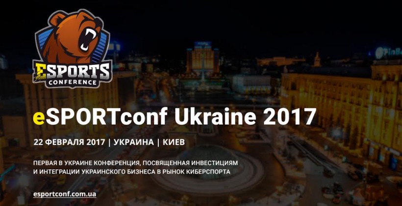 Перспективы ставок на киберспорт в Украине и мире - Киберспорт