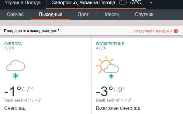 zaporozhe