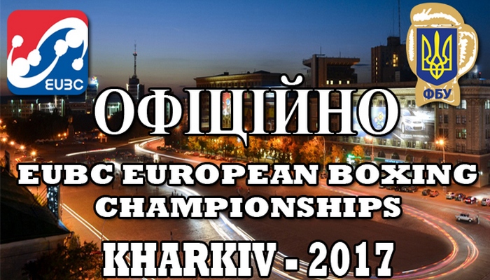 Харьков примет чемпионат Европы по боксу - Бокс