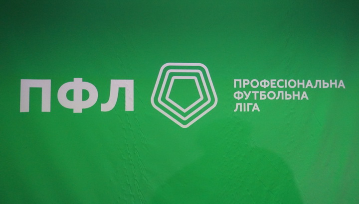 ПФЛ просит информировать о попытках организации договорняков - Первая лига Украины
