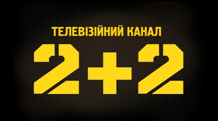 Телеканал 2+2 отменил показ 13 матчей УПЛ - Чемпионат Украины