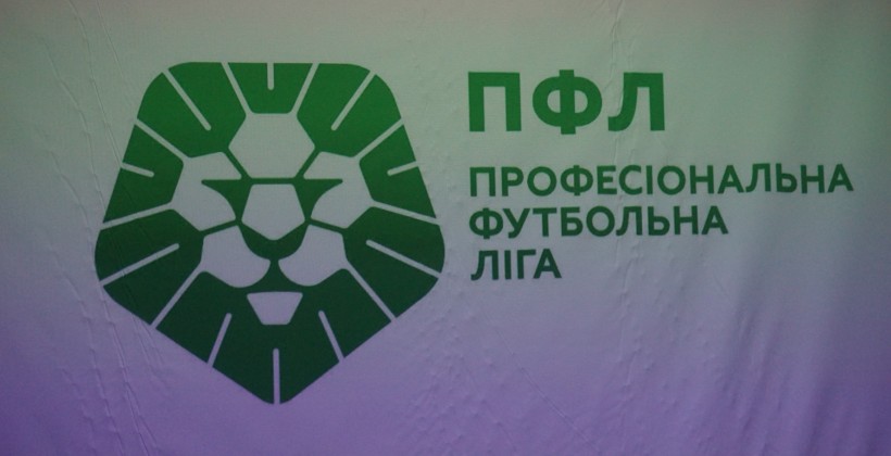 ПФЛ презентовала новый логотип и трофей - Футбол