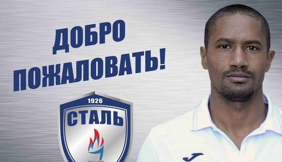 Леандро: хочу пробить путь в Европу со Сталью - Чемпионат Украины