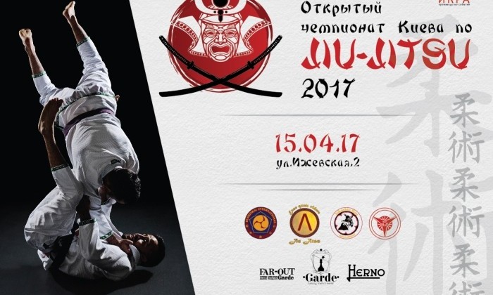 В Киеве пройдет Открытый чемпионат по джиу-джитсу - Боевые искусства
