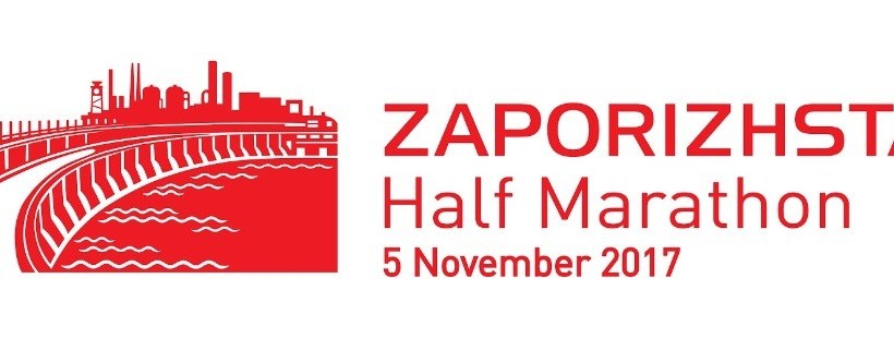 Запорожье готовится к масштабному беговому событию - Zaporizhstal Half Marathon 2017 - Легкая атлетика