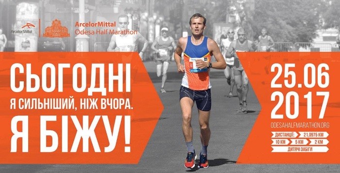 В Одессе проходит бесплатная подготовка к полумарафону ArcelorMittal Odesa Half Marathon 2017 - Легкая атлетика