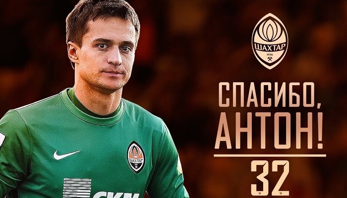 Антон Каниболоцкий покинул Шахтер - Чемпионат Украины