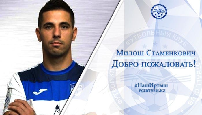 Защитник Стали Стаменкович перешел в казахстанский Иртыш - Чемпионат Украины