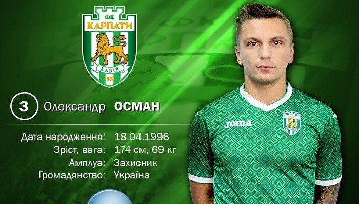 Карпаты арендовали защитника Динамо Османа - Чемпионат Украины