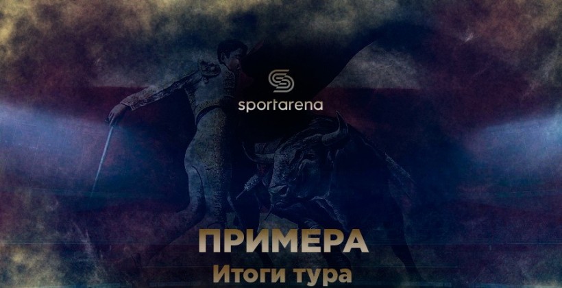 Пустой Камп Ноу и другие итоги 7-го тура Примеры - Футбол