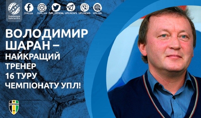 Шаран - лучший тренер 16-го тура УПЛ - Чемпионат Украины