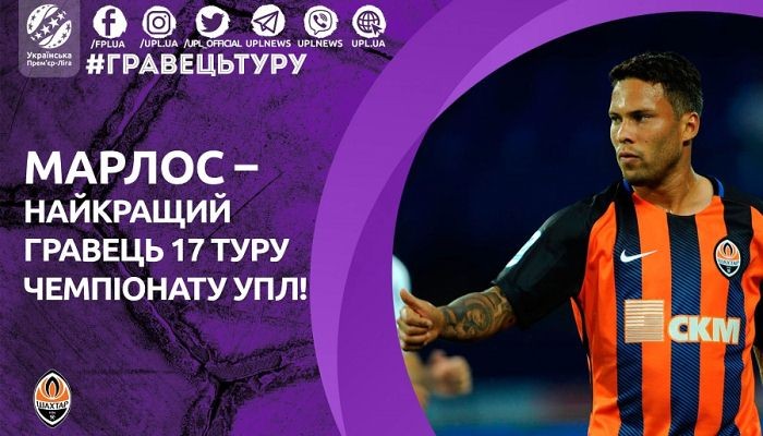 Марлос признан лучшим игроком 17-го тура УПЛ - Чемпионат Украины