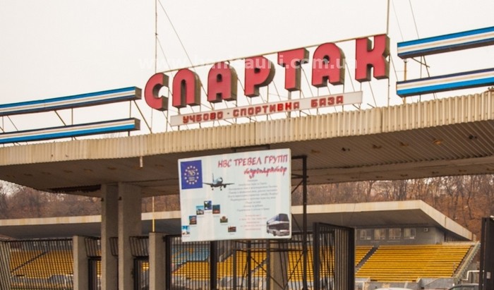 База «Спартак» в Киеве вновь стала государственной - Прочие виды спорта