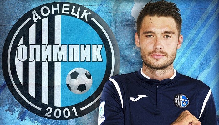 Олимпик подписал форварда Кисиля - Чемпионат Украины