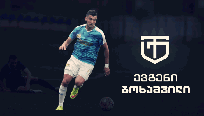 Бохашвили стал игроком Торпедо Кутаиси - Футбол