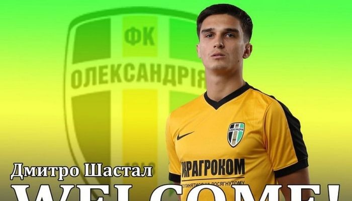 Александрия внесла в заявку Шастала - Чемпионат Украины