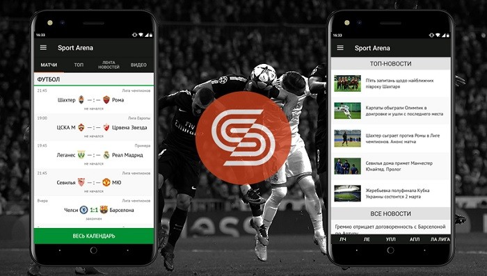 Устанавливай приложение Sport Arena на Android - Футбол