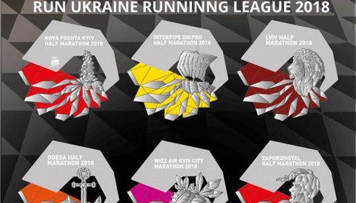 Состоялась презентация нового сезона Run Ukraine Running League 2018 - Легкая атлетика