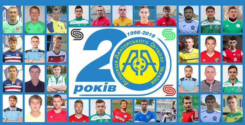 33 найкращих в аматорському футболі - Футбол