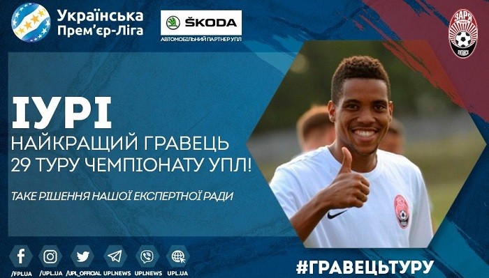 Юри – лучший игрок 29-го тура УПЛ - Чемпионат Украины