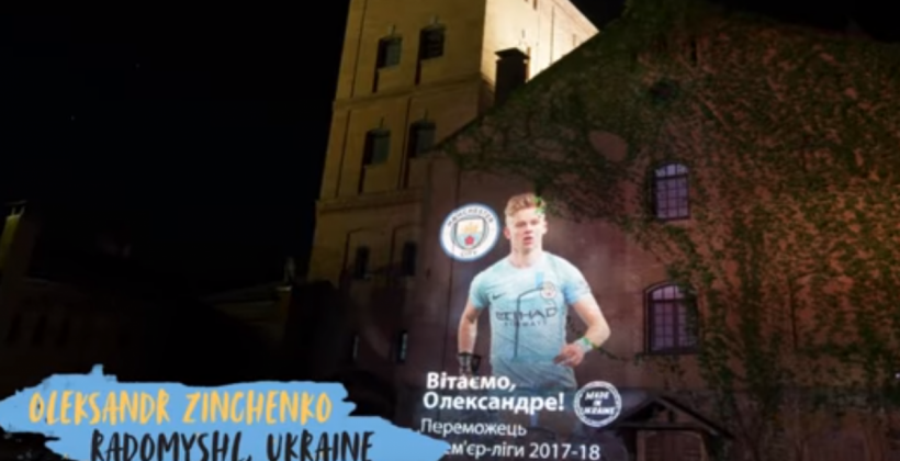 Ман Сити поздравил Зинченко с чемпионством проекцией в Радомышле - Чемпионат Англии