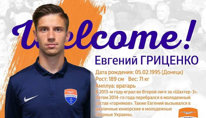 Мариуполь арендовал у Шахтера Гриценко и Чоботенко - Чемпионат Украины