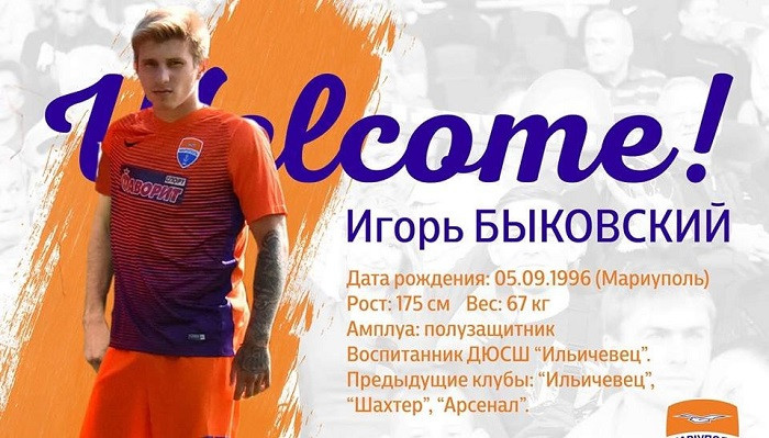 Мариуполь подписал молодого хавбека Быковского - Чемпионат Украины