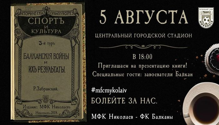 Что и где смотреть в воскресенье в Первой лиге? - Первая лига Украины