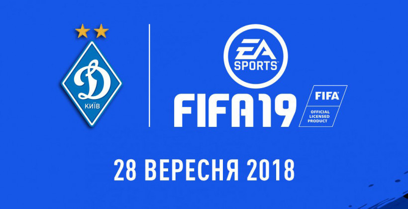 Динамо представлено в FIFA 19. Сколько звезд дадут киевлянам? - Чемпионат Украины