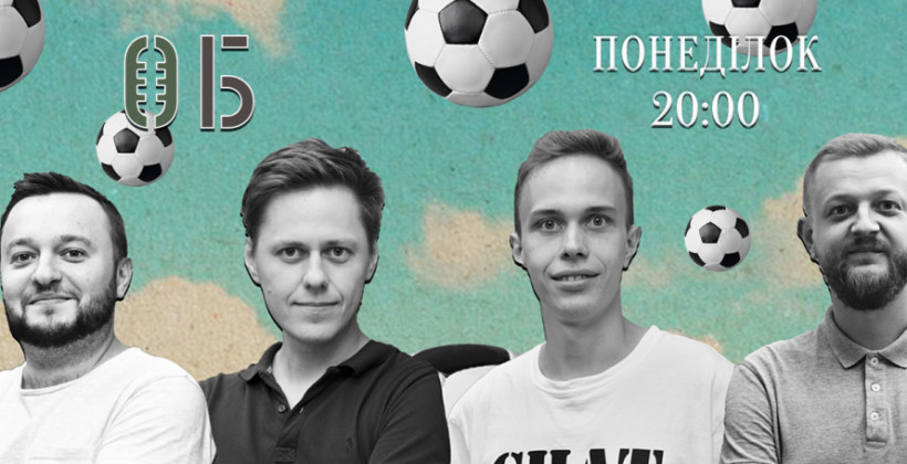 Радіошоу «Камонплей» знову в ефірі - Другая сторона