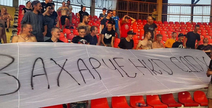«Захарченко сдох». Фаны ПФК Сумы отпраздновали смерть лидера "ДНР" - Другая сторона
