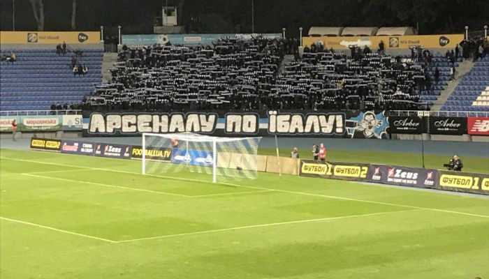 "Арсеналу - по *балу". Фаны Динамо принесли дерзкий баннер на матч с Арсеналом - Другая сторона