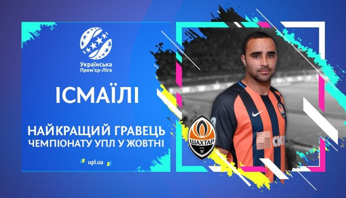 Исмаили признан лучшим игроком УПЛ в октябре - Чемпионат Украины