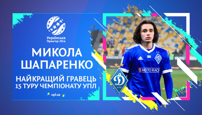 Шапаренко признан лучшим игроком 15-го тура УПЛ - Чемпионат Украины